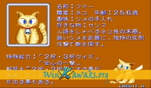Capcom World 2 (Japan 920611) Screenshot Capcom World 2 (Japan 920611) Screenshot