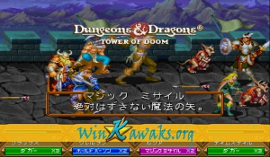 Dungeons and Dragons: Tower of Doom (Japan 940125) Screenshot Dungeons and Dragons: Tower of Doom (Japan 940125) Screenshot