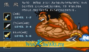 Tenchi wo Kurau (Japan) Screenshot