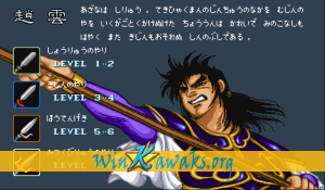 Tenchi wo Kurau (Japan) Screenshot