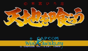 Tenchi wo Kurau (Japan) Tenchi wo Kurau (Japan)