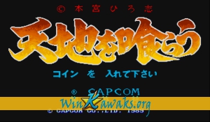 Tenchi wo Kurau (Japan Resale Ver.) Tenchi wo Kurau (Japan Resale Ver.)