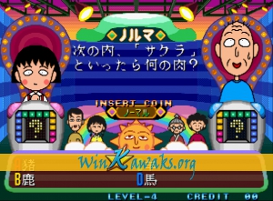 Chibi Marukochan Deluxe Quiz Screenshot Chibi Marukochan Deluxe Quiz Screenshot
