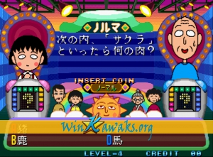 Chibi Marukochan Deluxe Quiz Screenshot