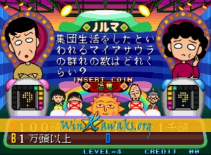 Chibi Marukochan Deluxe Quiz Screenshot Chibi Marukochan Deluxe Quiz Screenshot