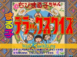 Chibi Marukochan Deluxe Quiz Chibi Marukochan Deluxe Quiz