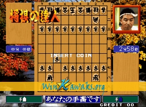 Syougi No Tatsujin: Master of Syougi Screenshot