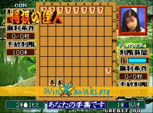 Syougi No Tatsujin: Master of Syougi Screenshot Syougi No Tatsujin: Master of Syougi Screenshot