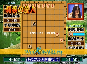 Syougi No Tatsujin: Master of Syougi Screenshot Syougi No Tatsujin: Master of Syougi Screenshot
