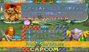 Quiz and Dragons (Japan 940921) Screenshot Quiz and Dragons (Japan 940921) Screenshot
