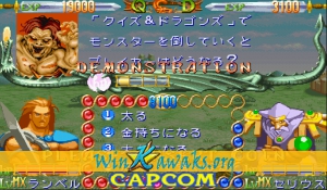 Quiz and Dragons (Japan 940921) Screenshot Quiz and Dragons (Japan 940921) Screenshot