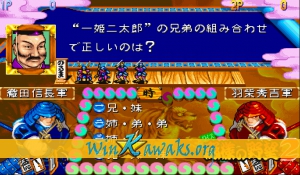 Quiz Tonosama no Yabou 2 Zenkoku-ban (Japan 950123) Screenshot