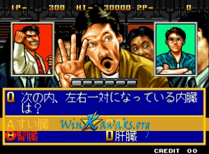 Quiz Meitantei Neo Geo: Quiz Daisousa Sen Part 2 Screenshot