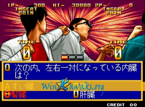 Quiz Meitantei Neo Geo: Quiz Daisousa Sen Part 2 Screenshot