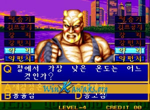 Quiz King of Fighters (Korean version) Screenshot