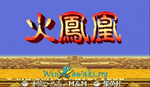 Sangokushi II: Huo Fenghuang (Chinese bootleg) Sangokushi II: Huo Fenghuang (Chinese bootleg)